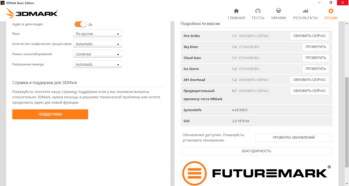 3DMark 2.26.8098