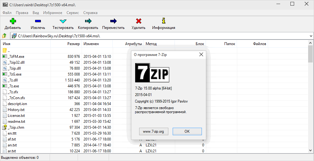 7zip 23.00