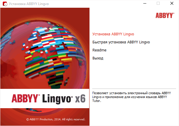 ABBYY Lingvo картинка. Программа переводчик ABBYY Lingvo.. Lingvo Life. Lingvo Tutor.