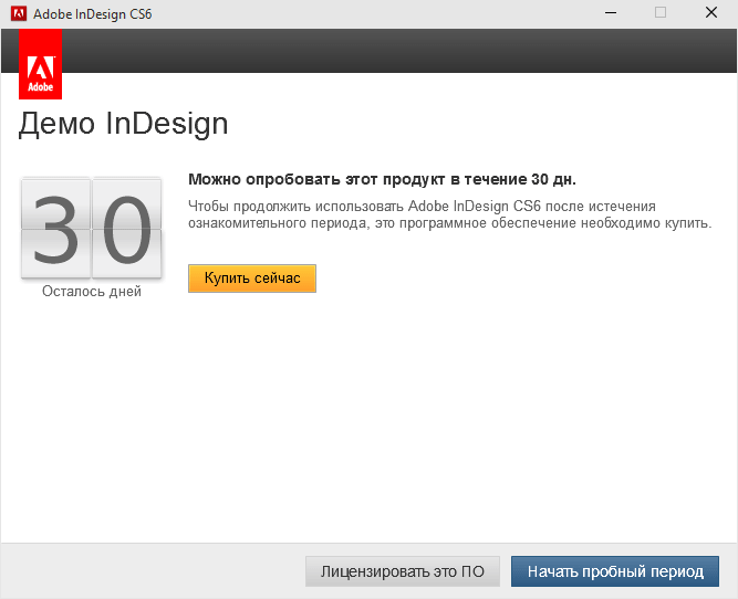 Adobe InDesign 2023 18.3