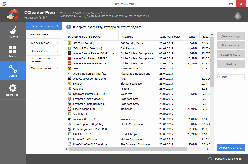 CCleaner 6.12.10490