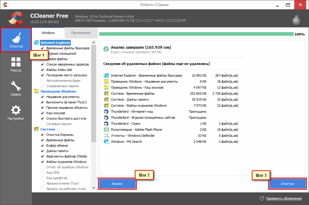 CCleaner 6.12.10490