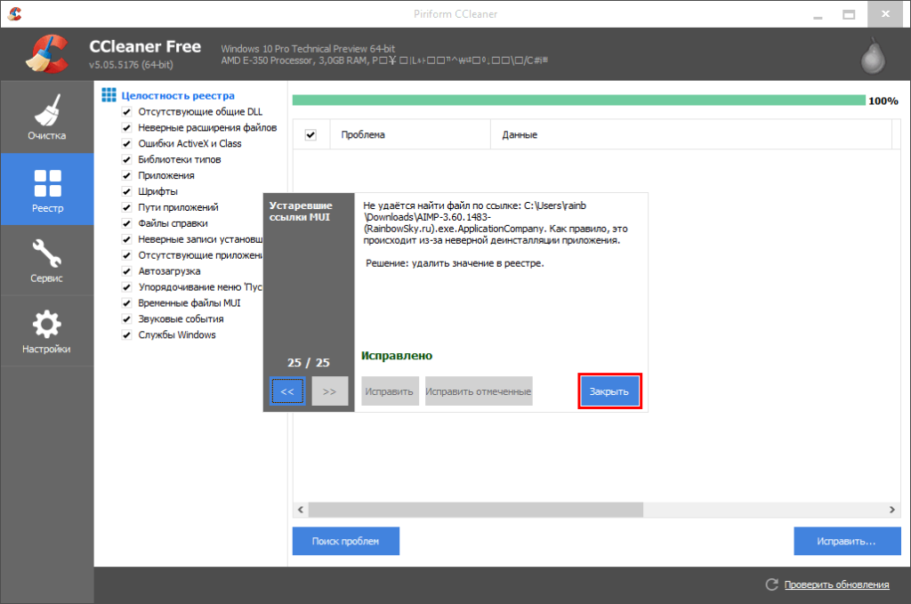 Очистка программы ccleaner. CCLEANER реестр. Программа клинер. Чистка реестра. CCLEANER утилиты.