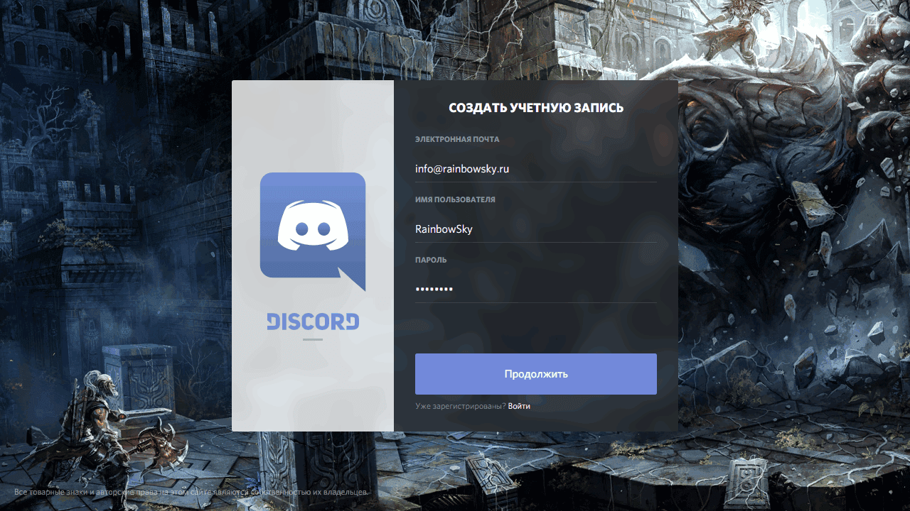 Discord 175.16