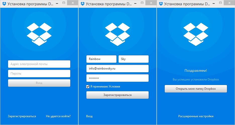 Dropbox 174.3.5811