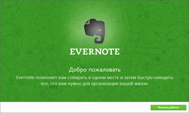 Evernote 10.57.5