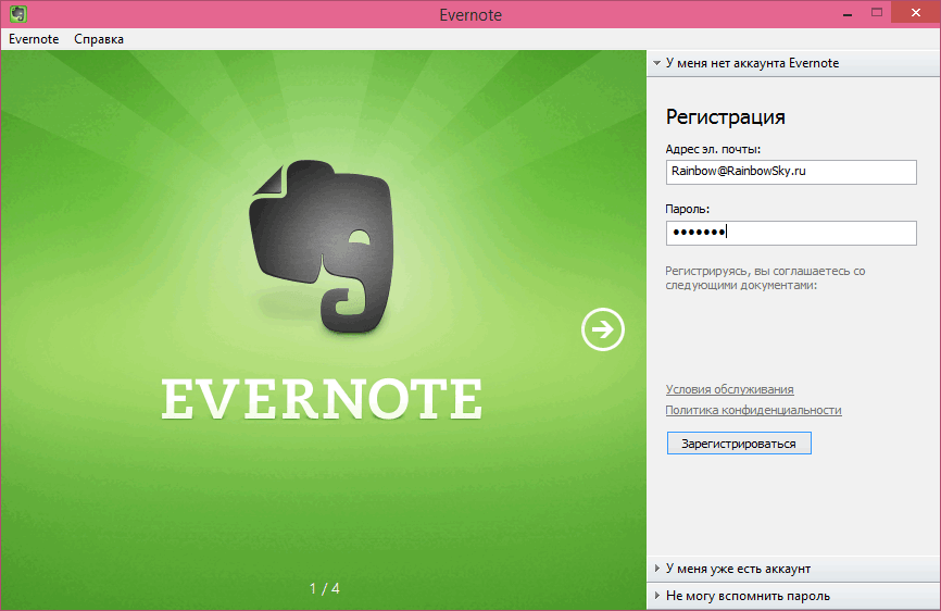 Evernote 10.57.5