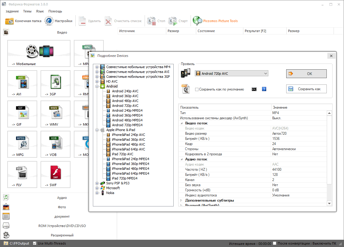 Format Factory 5.14.0.1