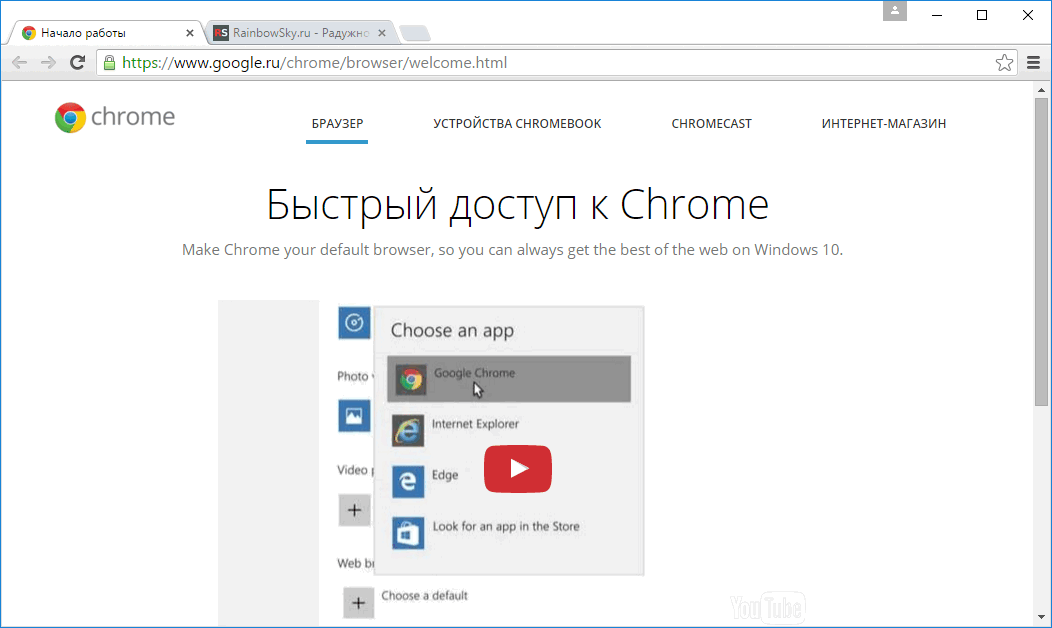 Google Chrome 113.0.5672.127