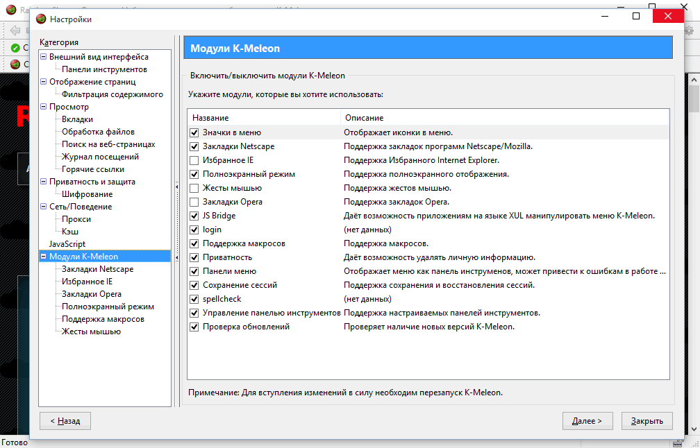 K-Meleon 76.4.7