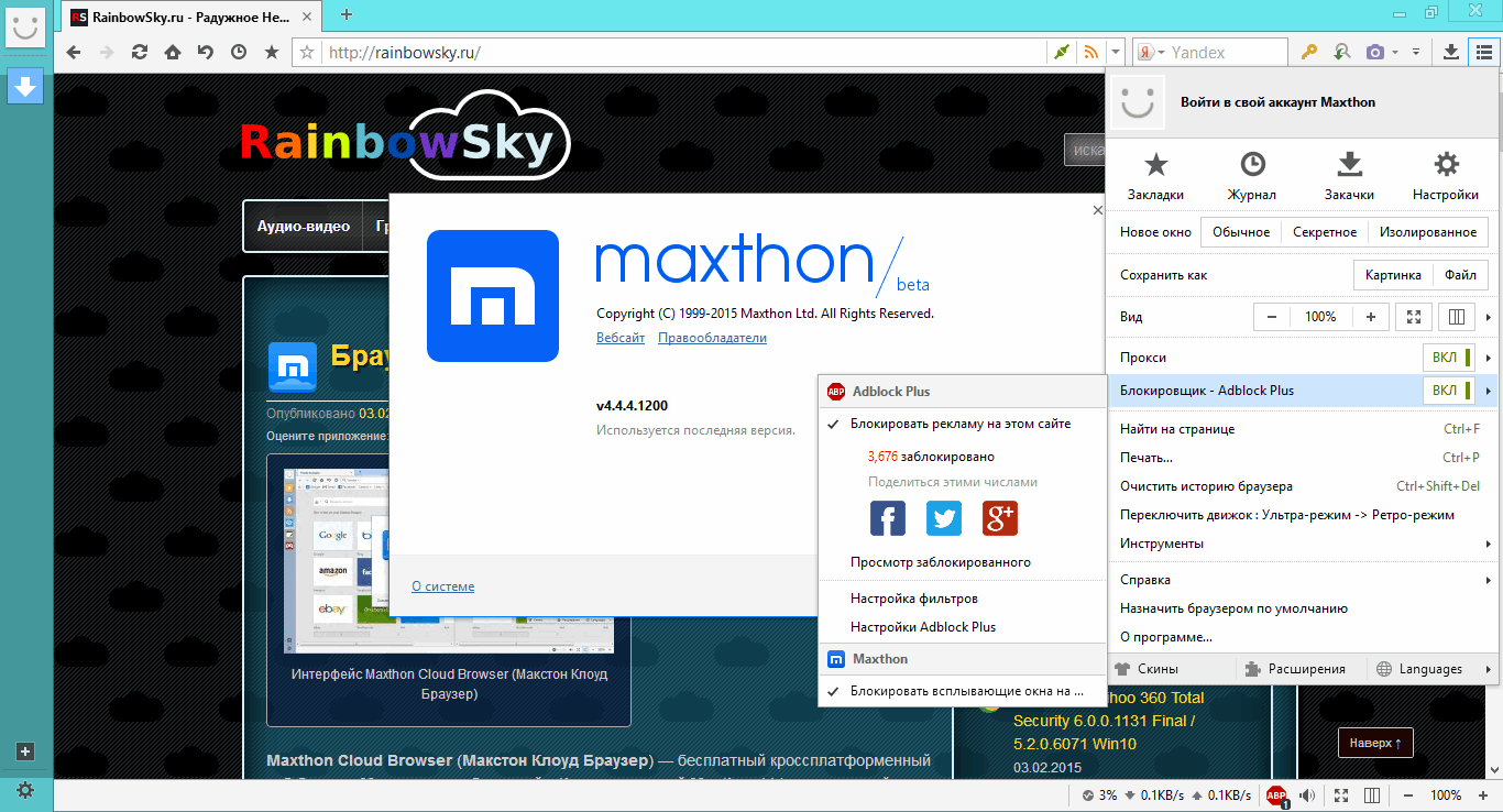 Maxthon 7.0.2.2001