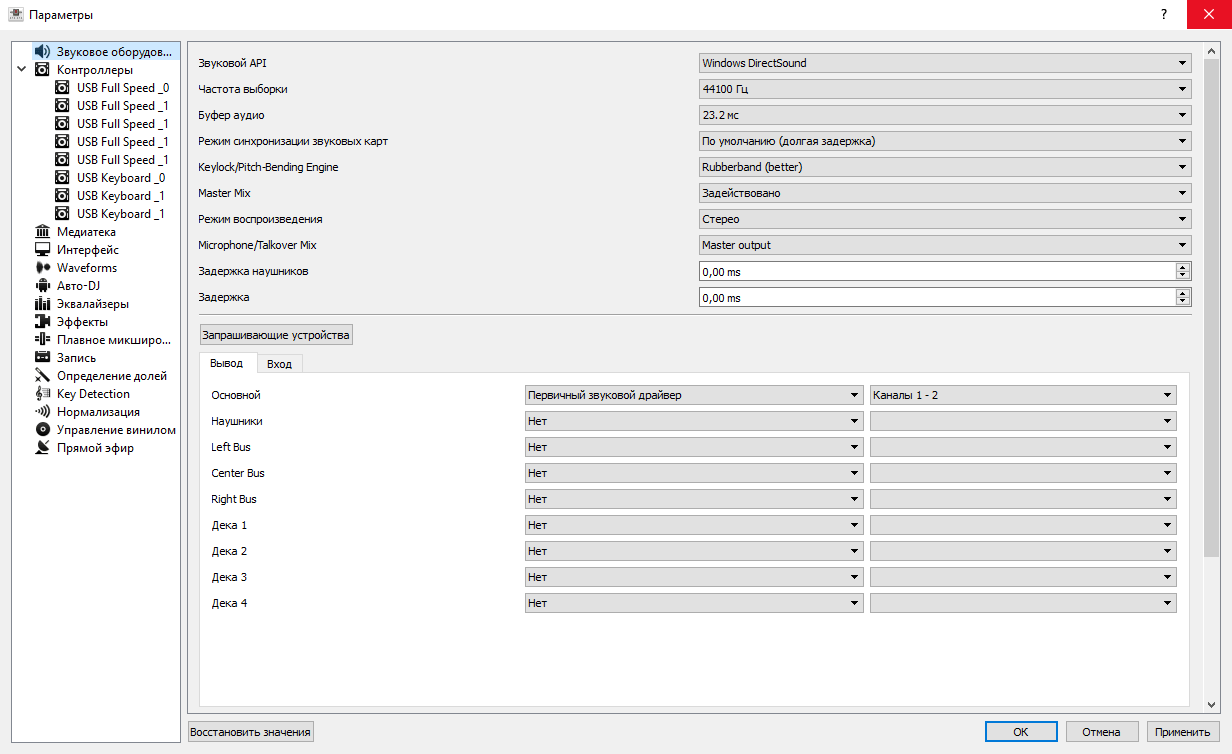 Mixxx 2.3.5