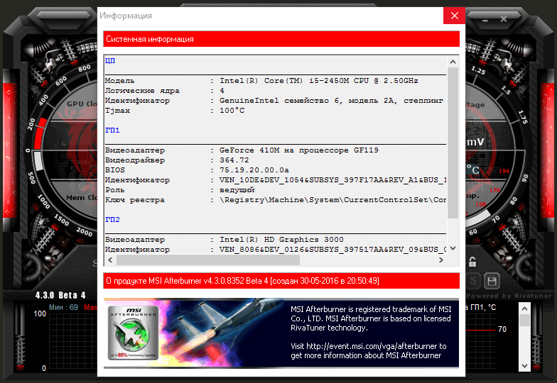 MSI Afterburner 4.6.5.16370