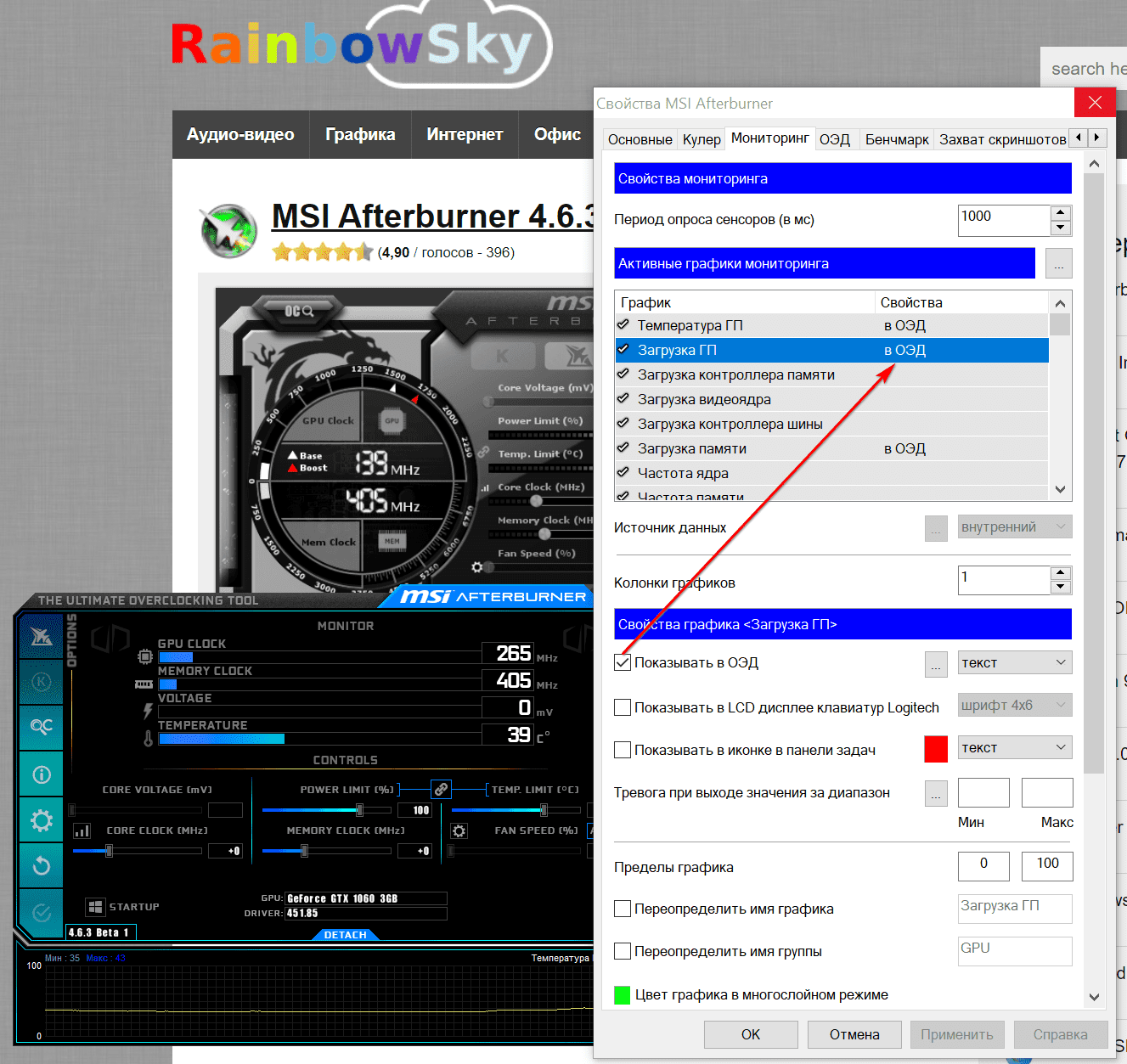 MSI Afterburner 4.6.5.16370