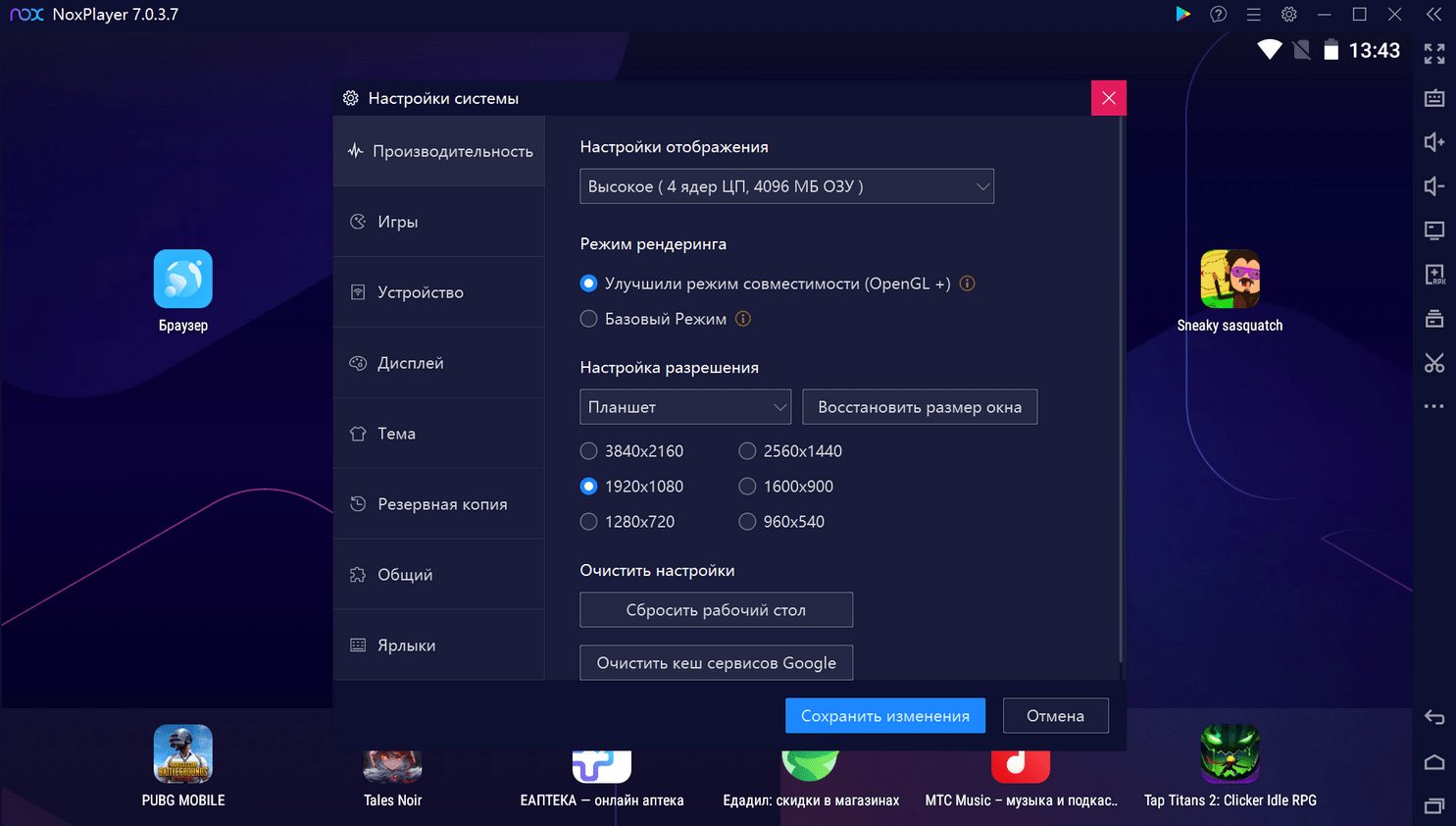 NOX App Player 7.0.5.7