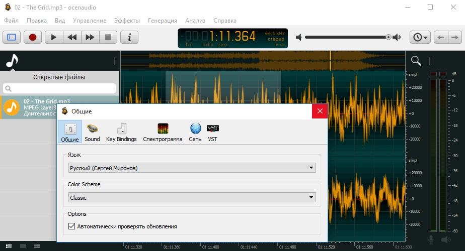 Ocenaudio 3.11.27