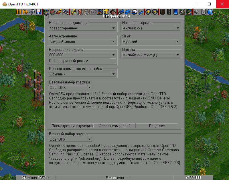 OpenTTD 13.1