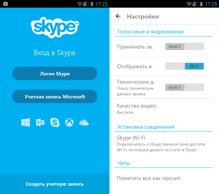 Skype 8.98.0.206