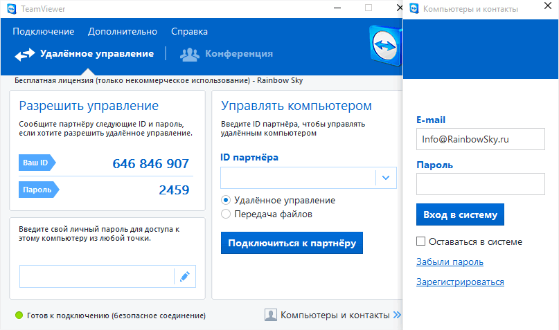 TeamViewer 15.41.10