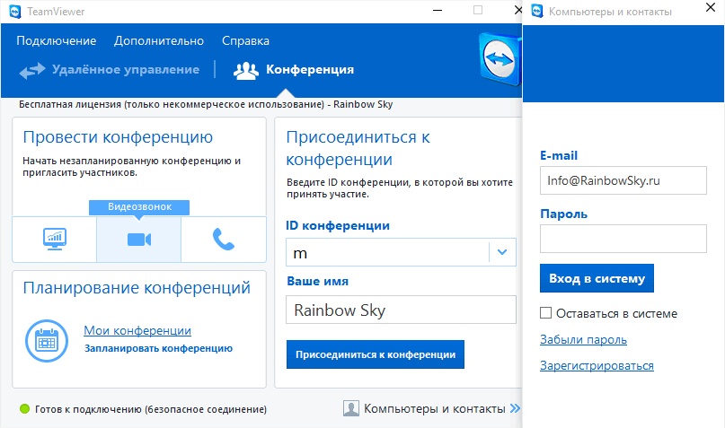 TeamViewer 15.41.10