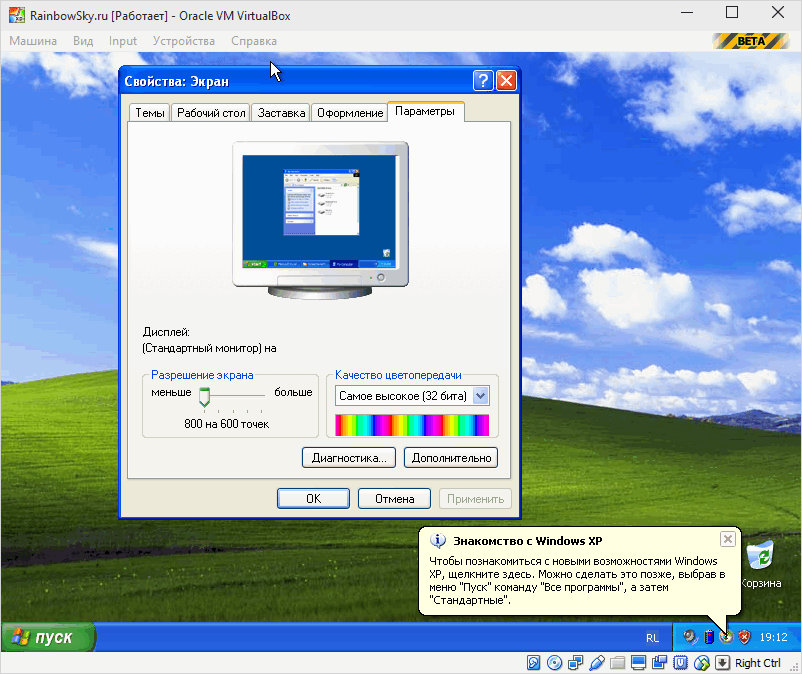 VirtualBox 7.0.8