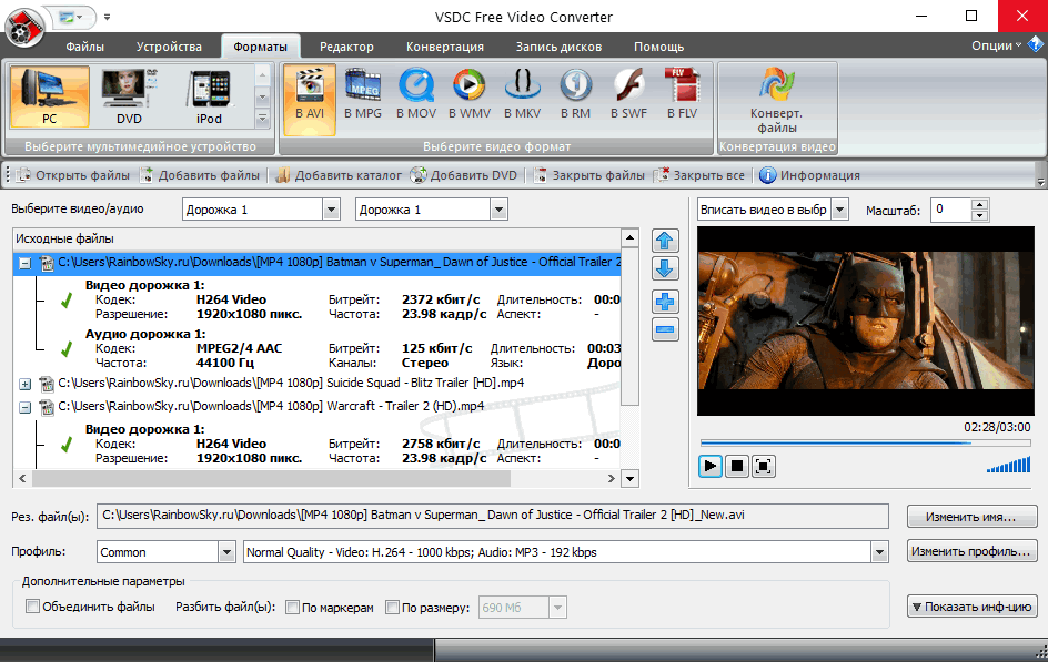 VSDC Free Video Converter 2.5.1.349