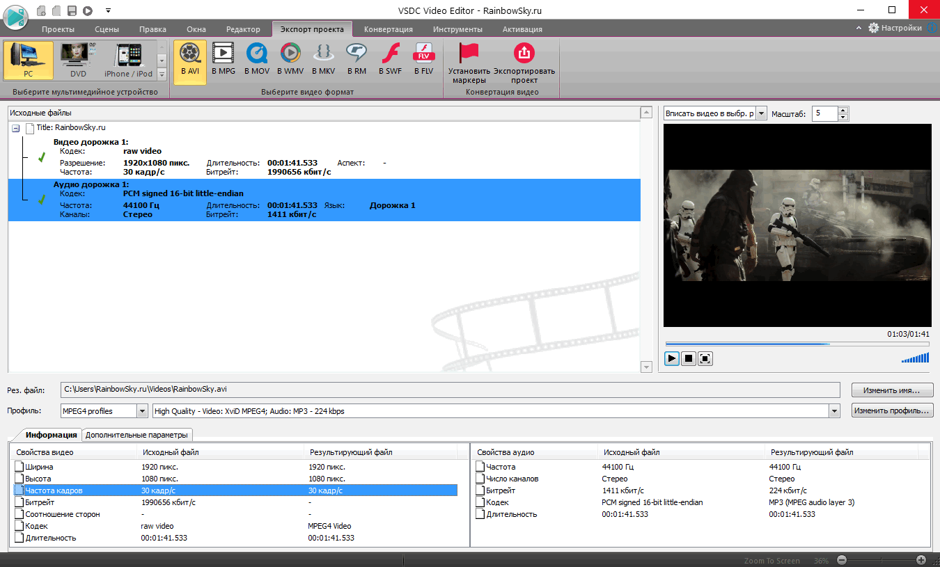 VSDC Free Video Editor 8.1.3.459