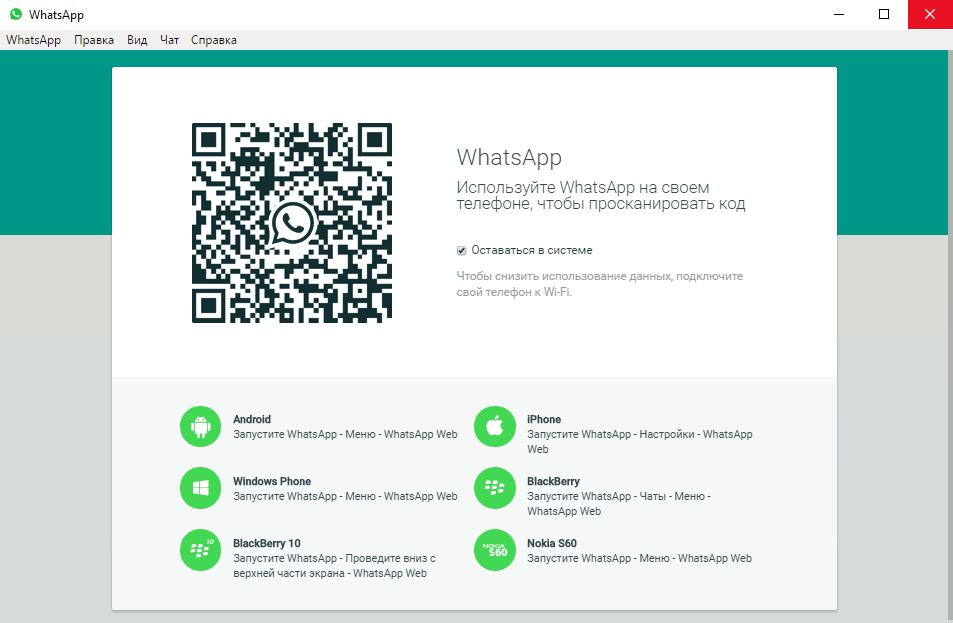 WhatsApp 2.23.11.9