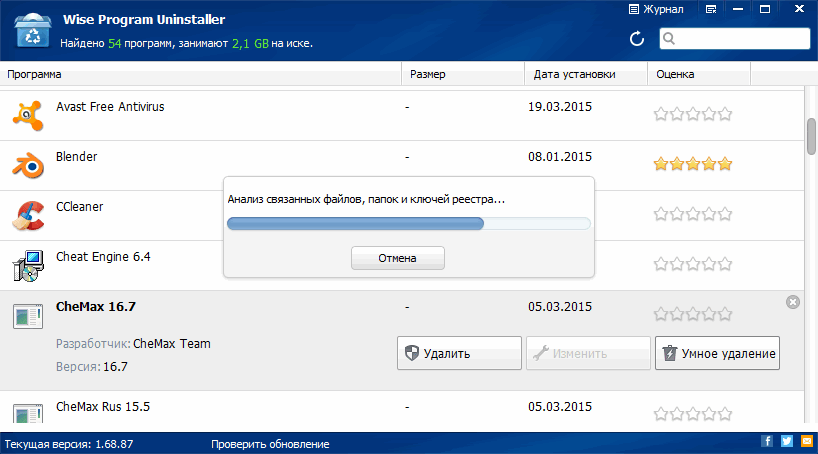 Wise Program Uninstaller 3.1.3.255