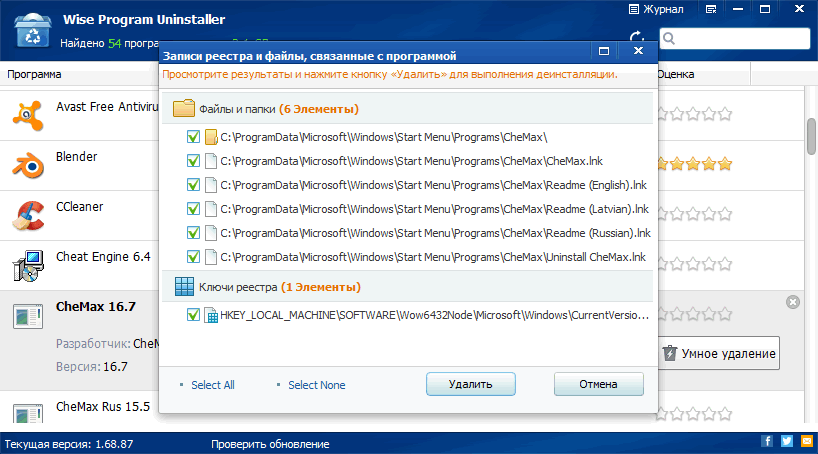 Wise Program Uninstaller 3.1.3.255