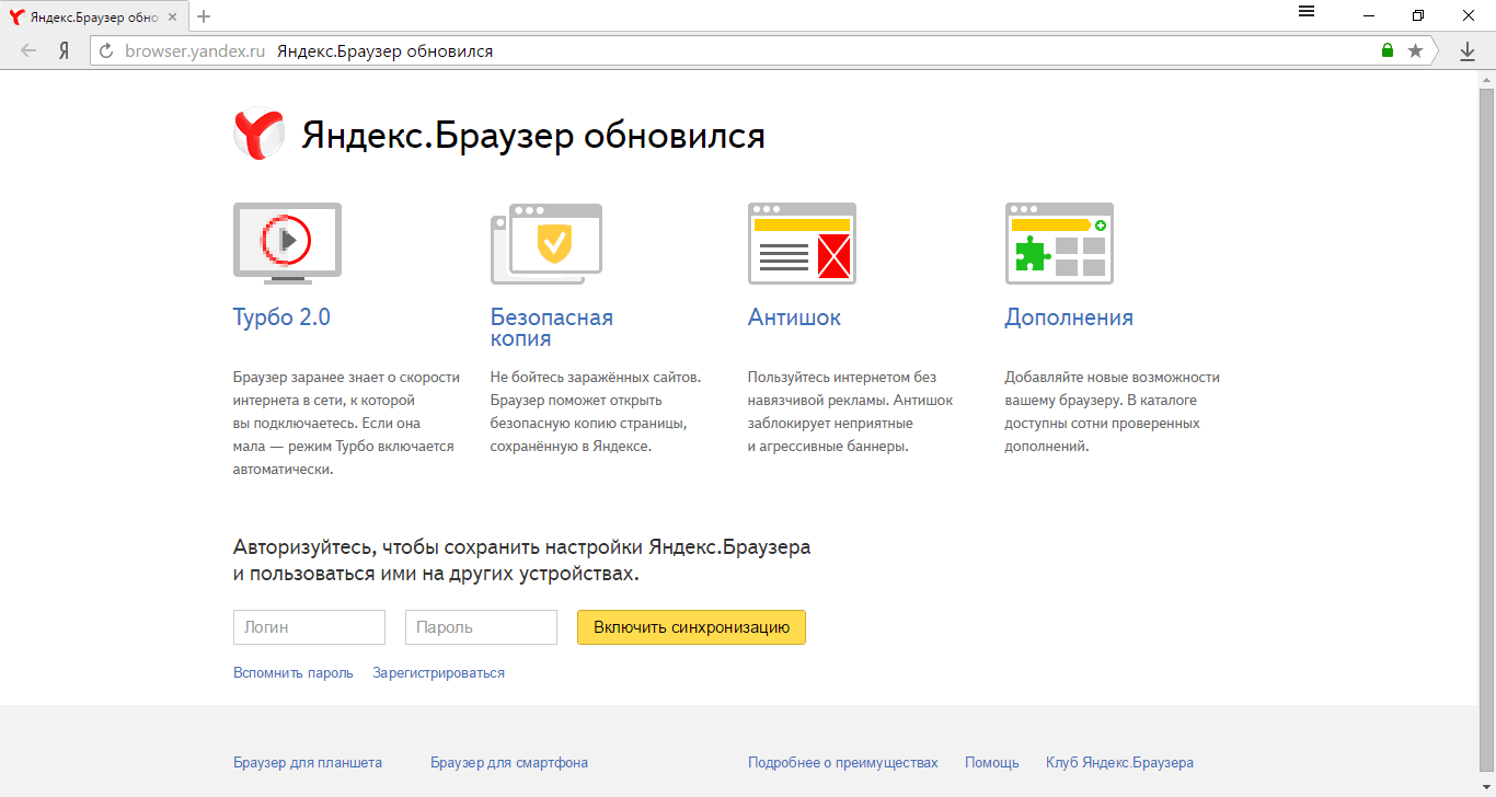Яндекс Браузер 23.5.0.2199