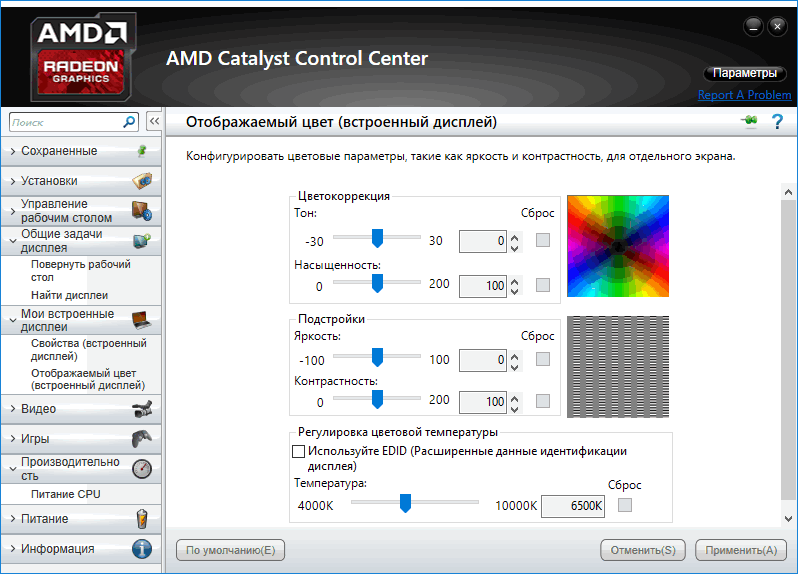 Драйвер AMD Radeon 23.5.2