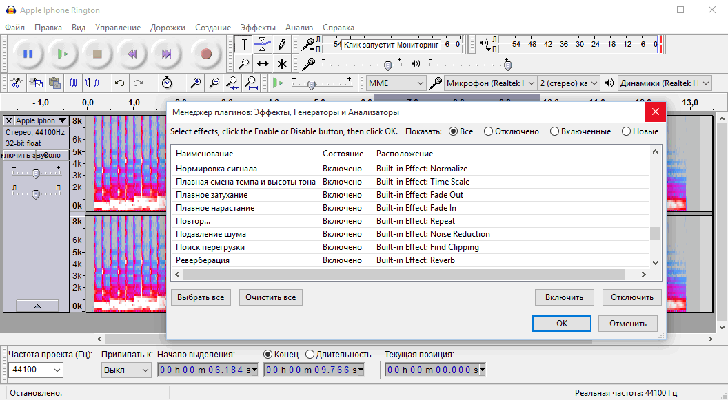 Audacity 3.3.3