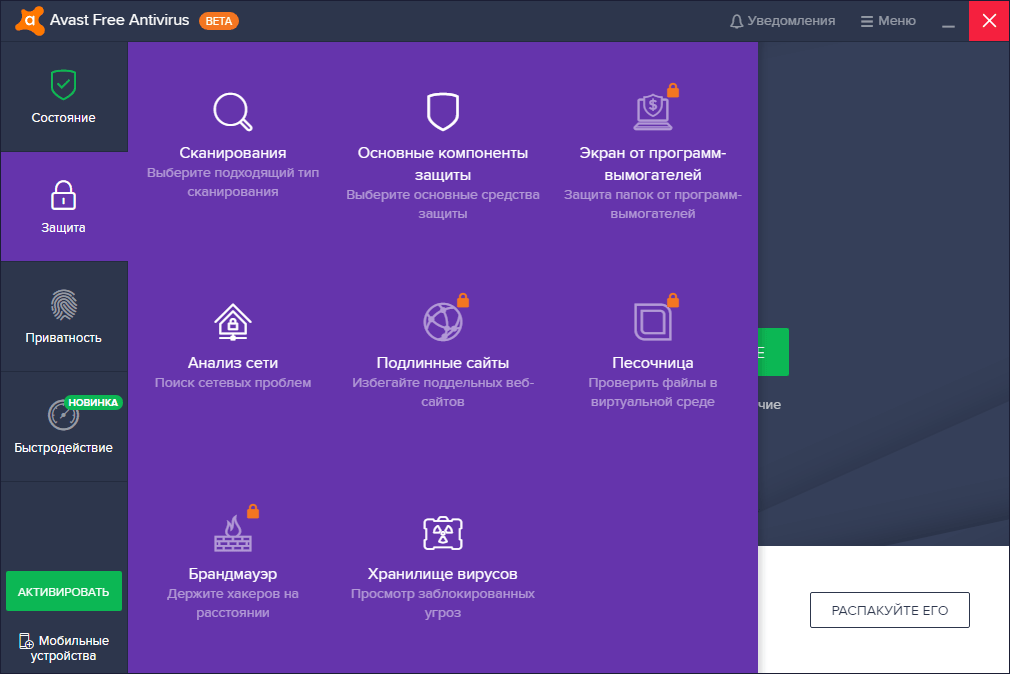 Avast Antivirus Free 2023