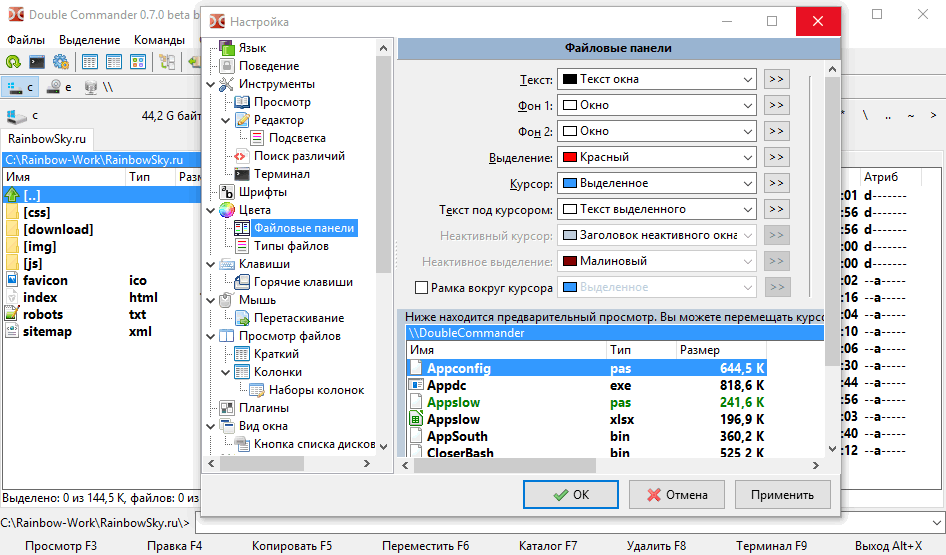 Double Commander 1.1.0.10774