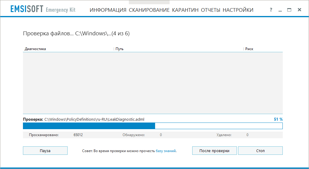 Emsisoft Emergency Kit 2023.6.0.11957