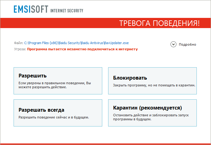 Emsisoft Internet Security 2023.6.0.11957