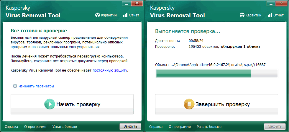 Kaspersky Virus Removal Tool 2023