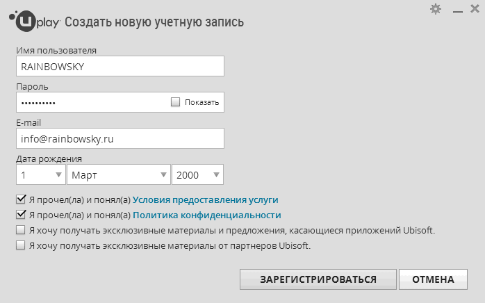 Зарегистрировать новую учетную. Создание учетной записи. Имя пользователя. Имя пользователя для регистрации :. Имя пользователя пример.