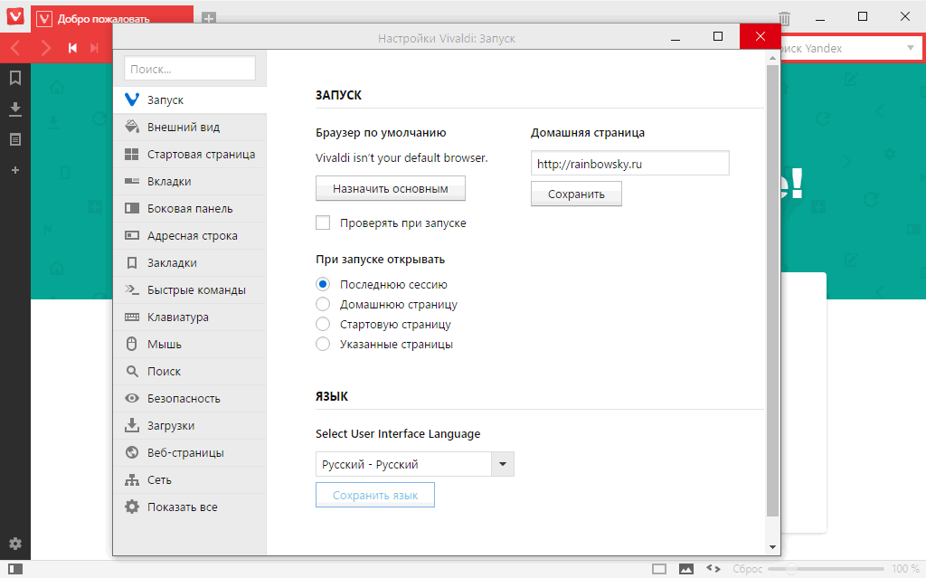 Vivaldi 6.1.3035.75