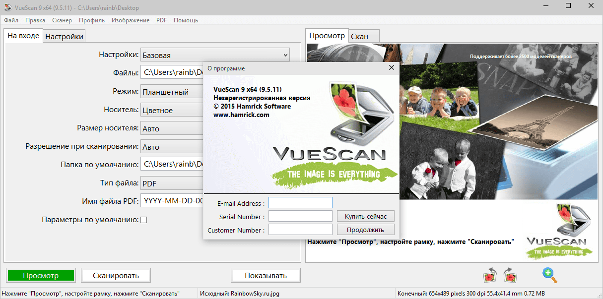 VueScan 9.8.04