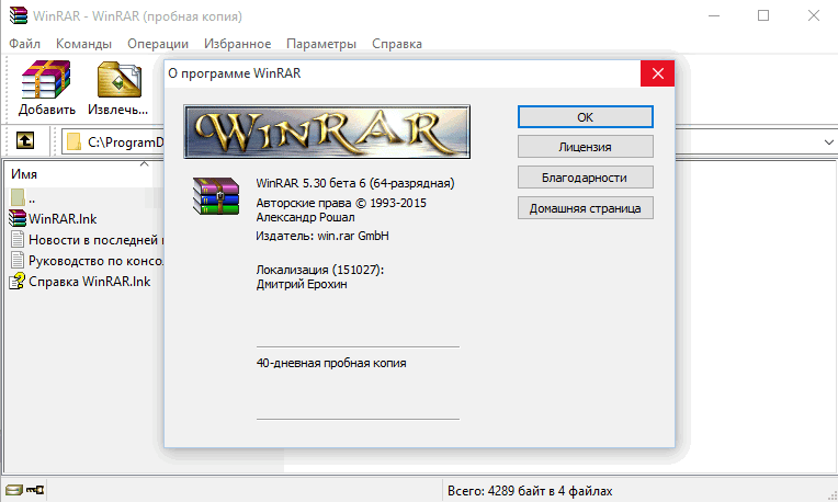 WinRAR 6.22