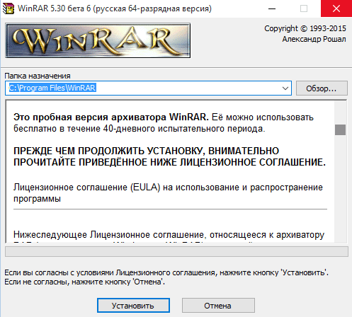 WinRAR 6.22