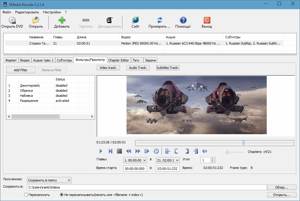 XMedia Recode 3.5.7.9